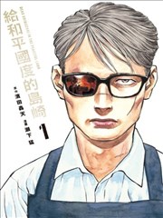 JK漫画 连载《校准线》封面