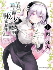 JK漫画 入库作品《校准线》封面