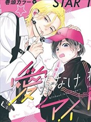 JK漫画 热漫推荐《刻度尺上的夏天》封面