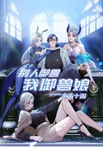 JK漫画 热漫推荐《夏雾档案》剧照