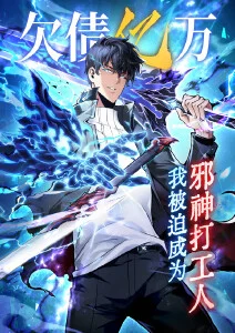 JK漫画 科技热榜第三名《夏雾档案》剧照