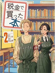 JK漫画 科技热榜第四名《值班表》封面