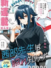 JK漫画 科技热榜第六名《雨的形状》封面
